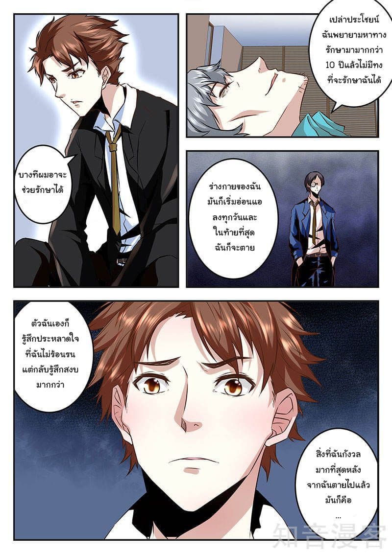 Metropolitan System page 4