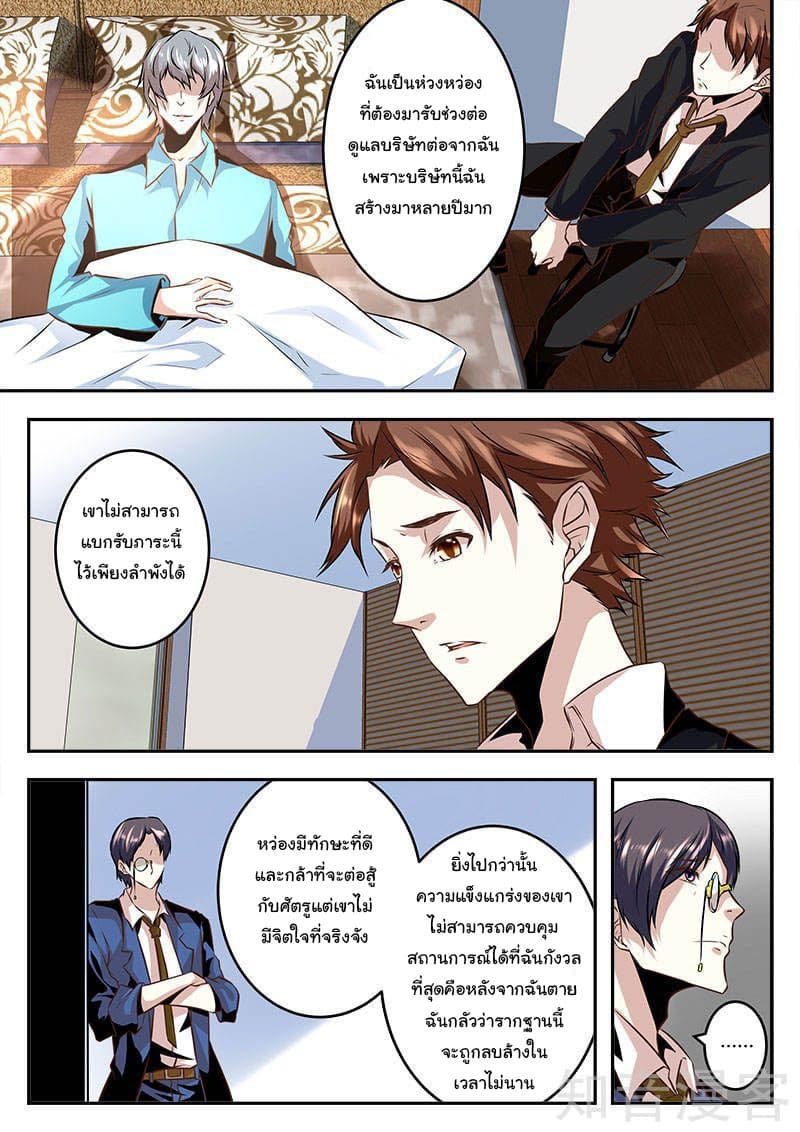 Metropolitan System page 5