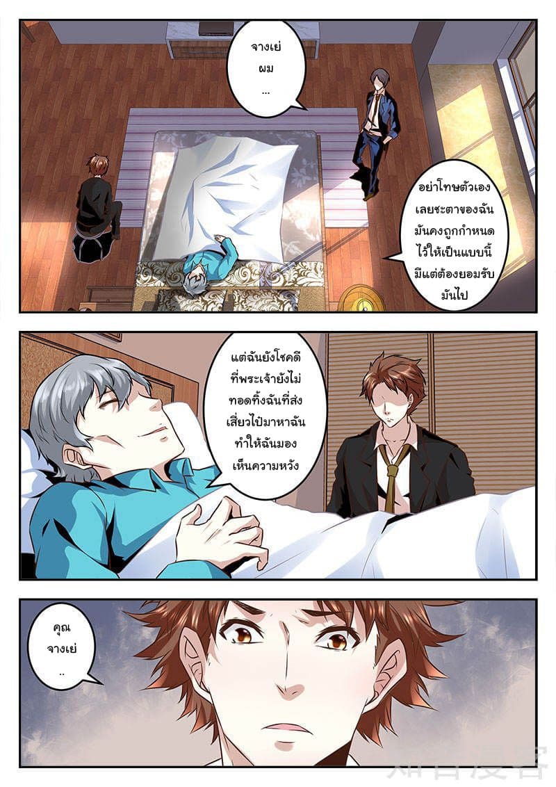 Metropolitan System page 6