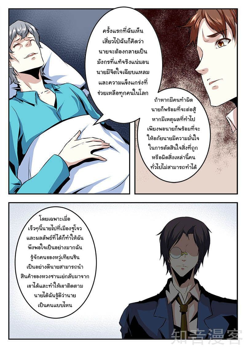 Metropolitan System page 7