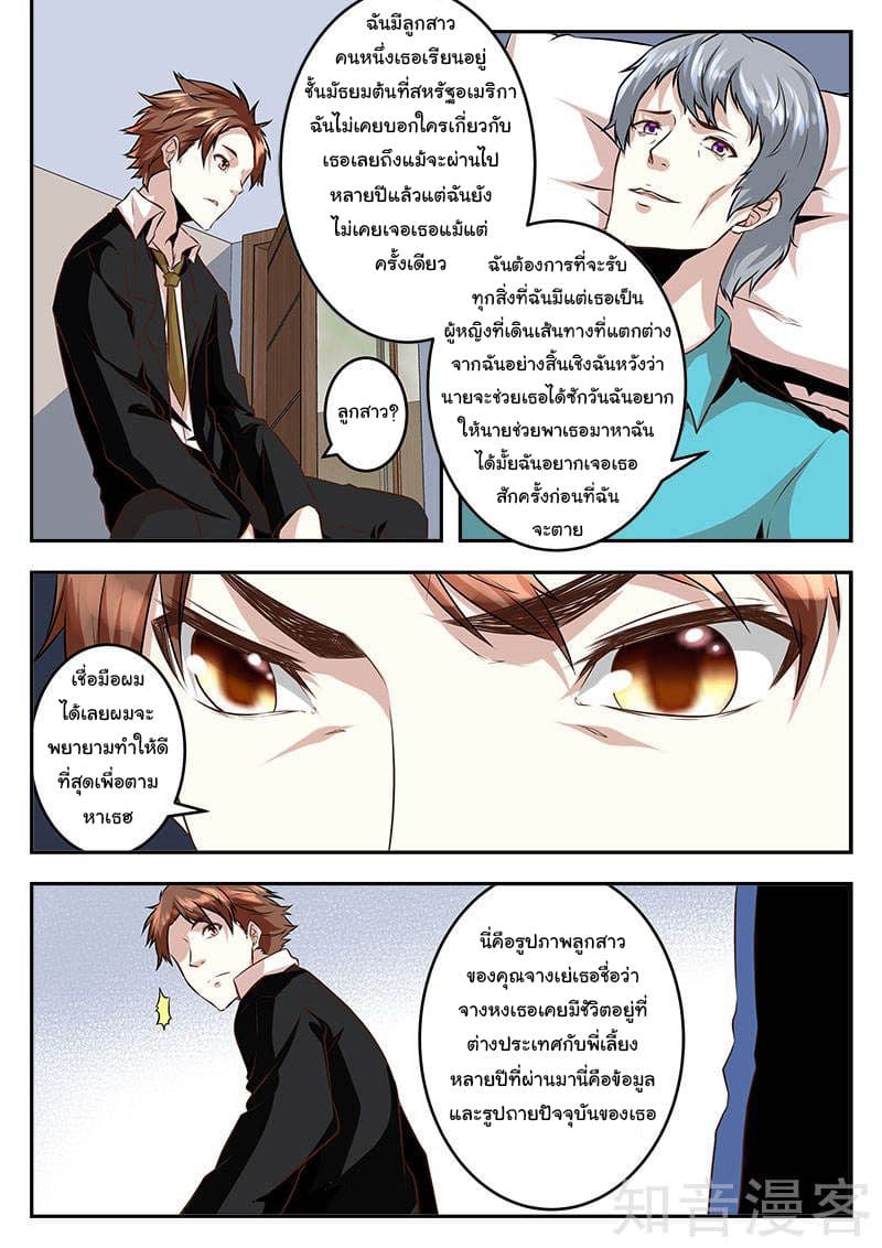 Metropolitan System page 8