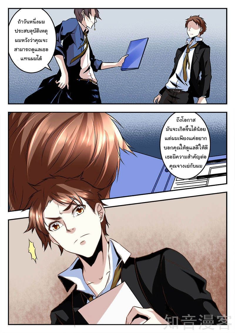 Metropolitan System page 9