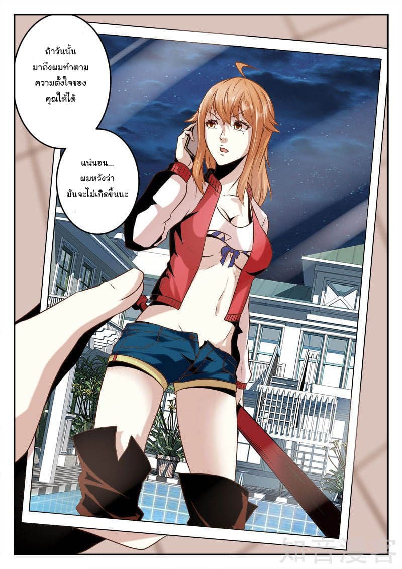 Metropolitan System page 10