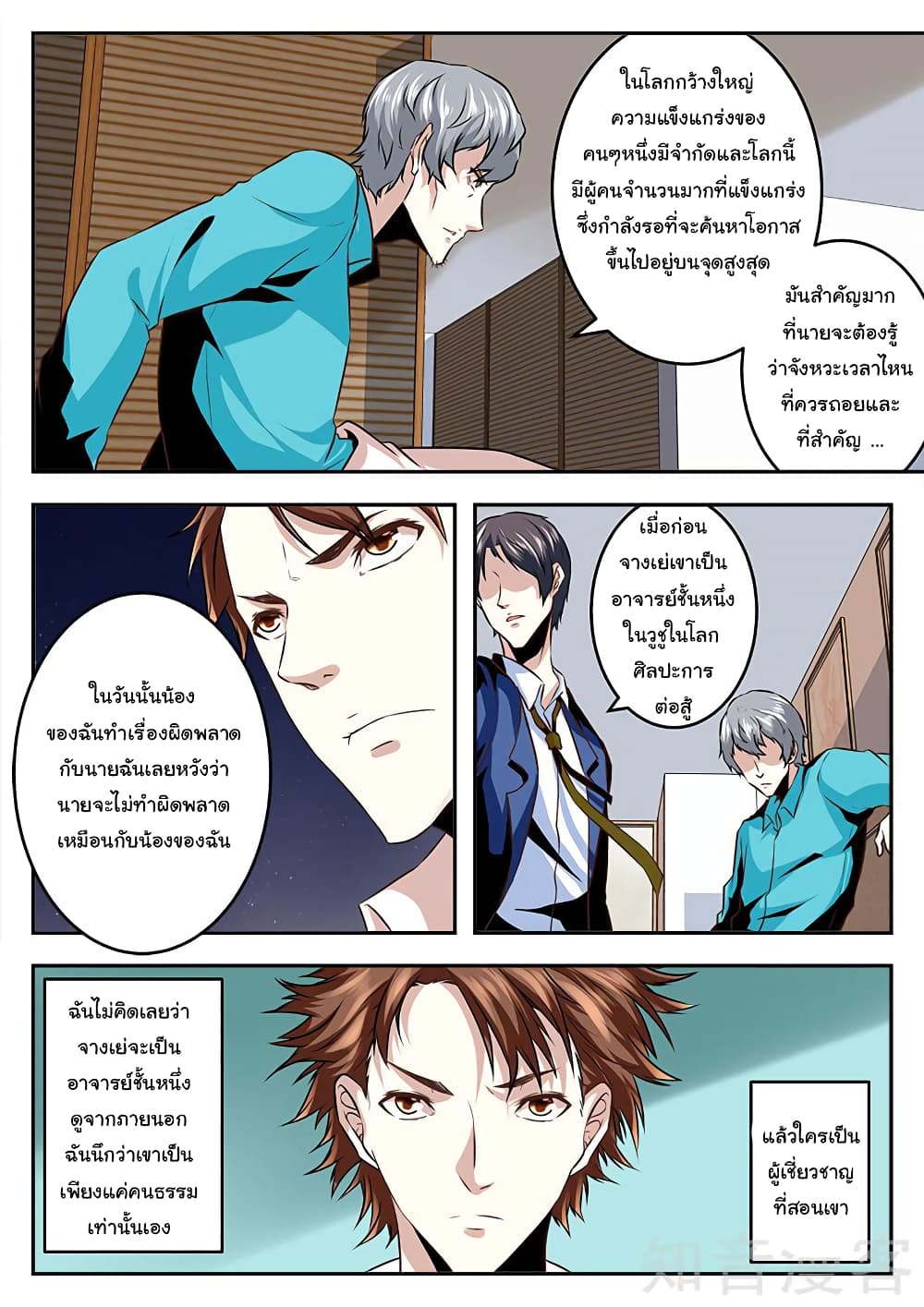Metropolitan System page 2