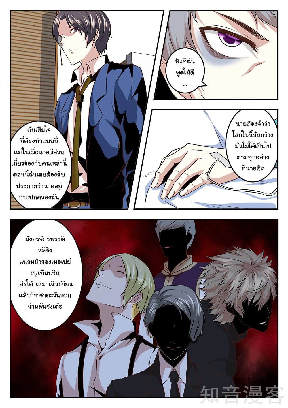 Metropolitan System page 3