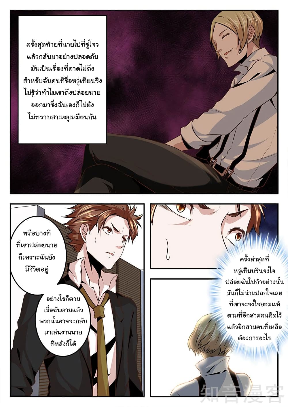 Metropolitan System page 4