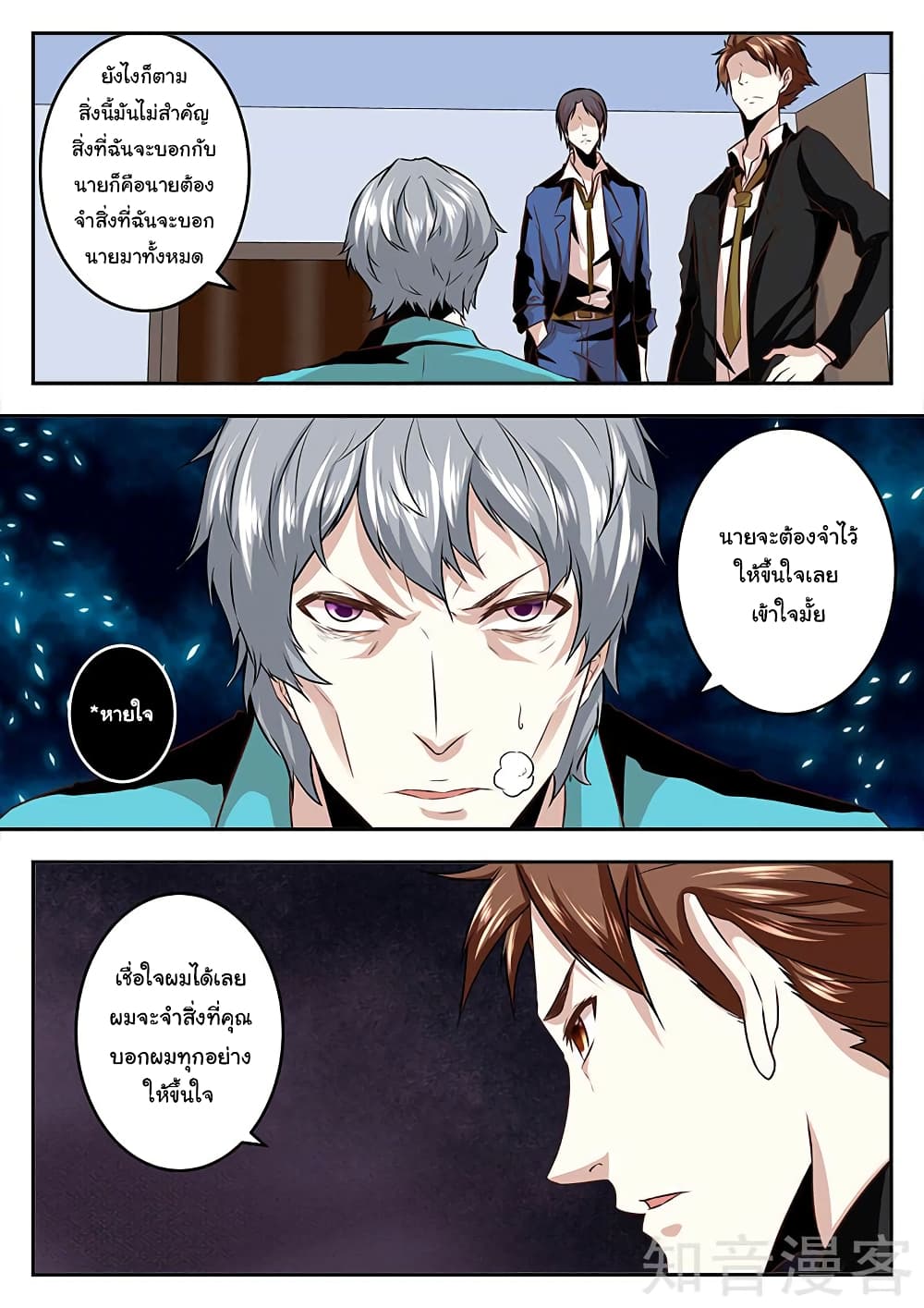 Metropolitan System page 5