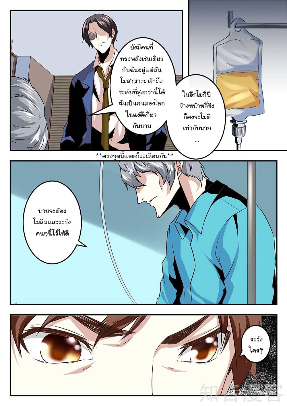 Metropolitan System page 6