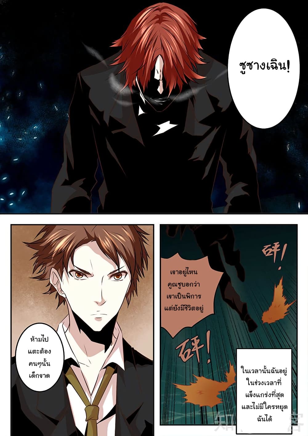 Metropolitan System page 7