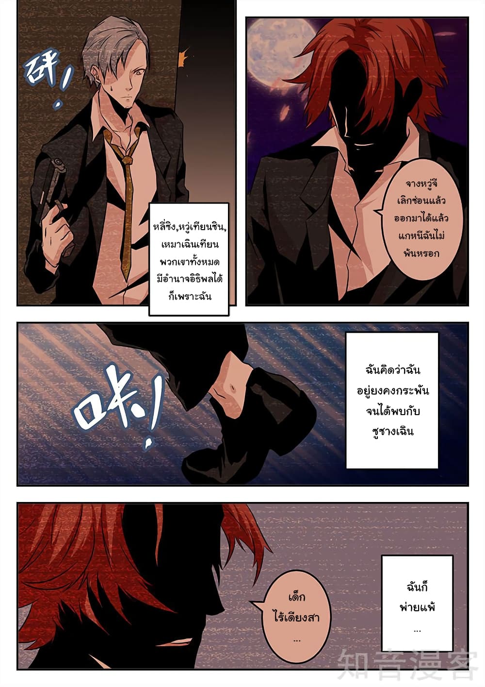 Metropolitan System page 8