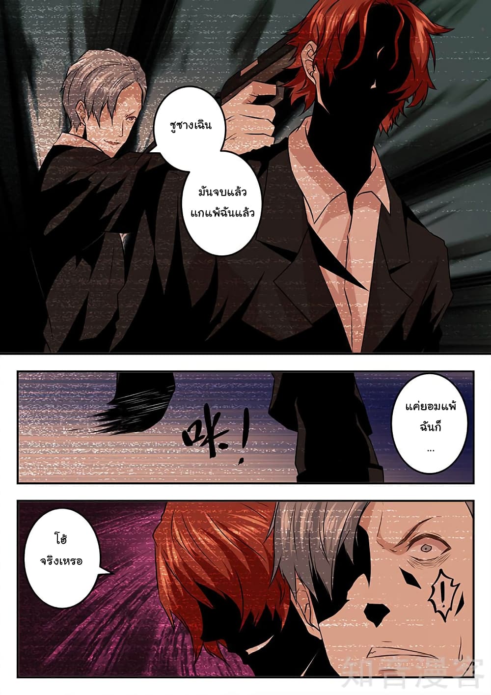 Metropolitan System page 9