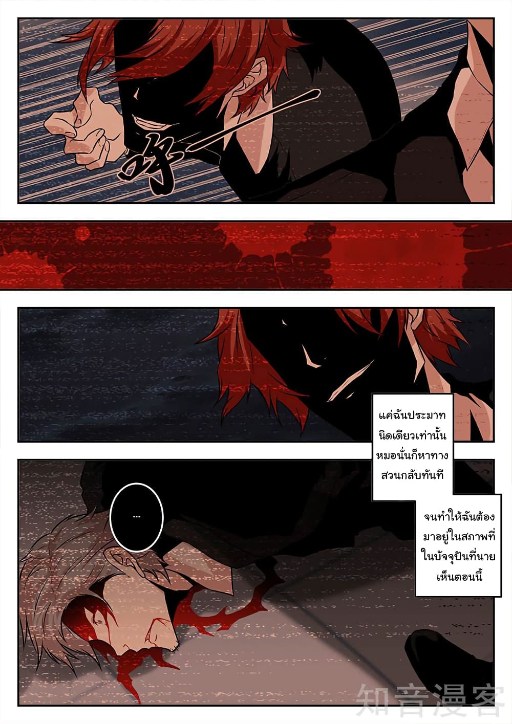 Metropolitan System page 10