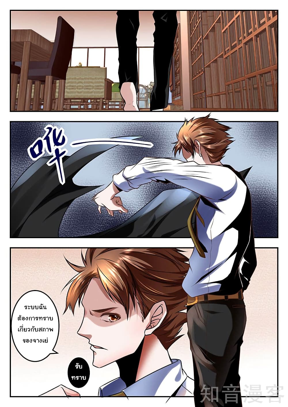 Metropolitan System page 1