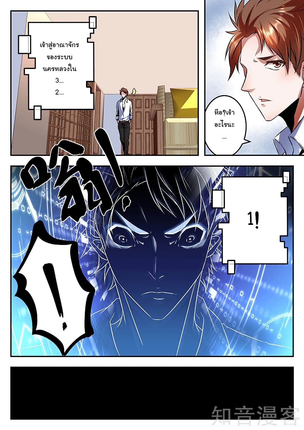 Metropolitan System page 2