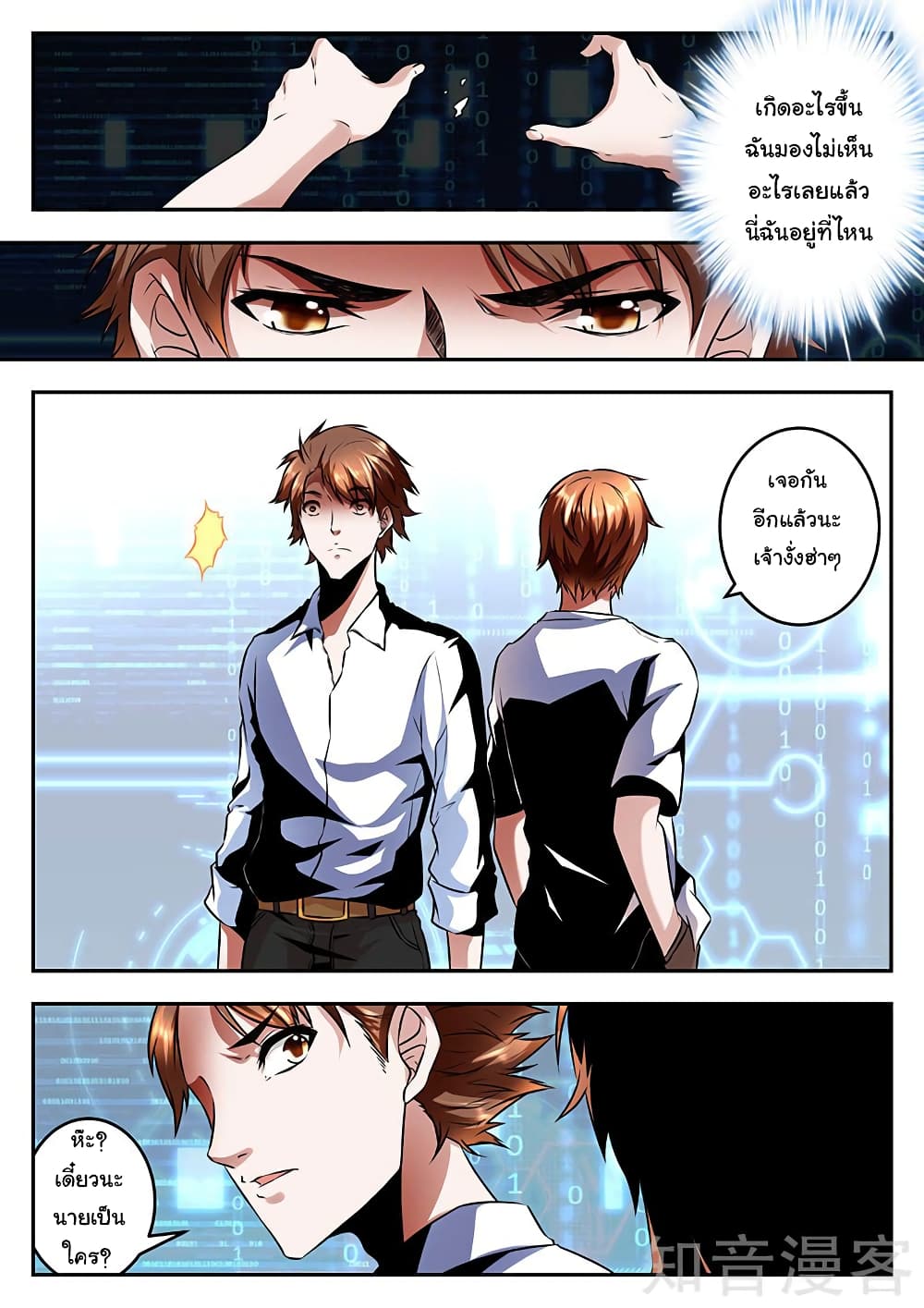 Metropolitan System page 3