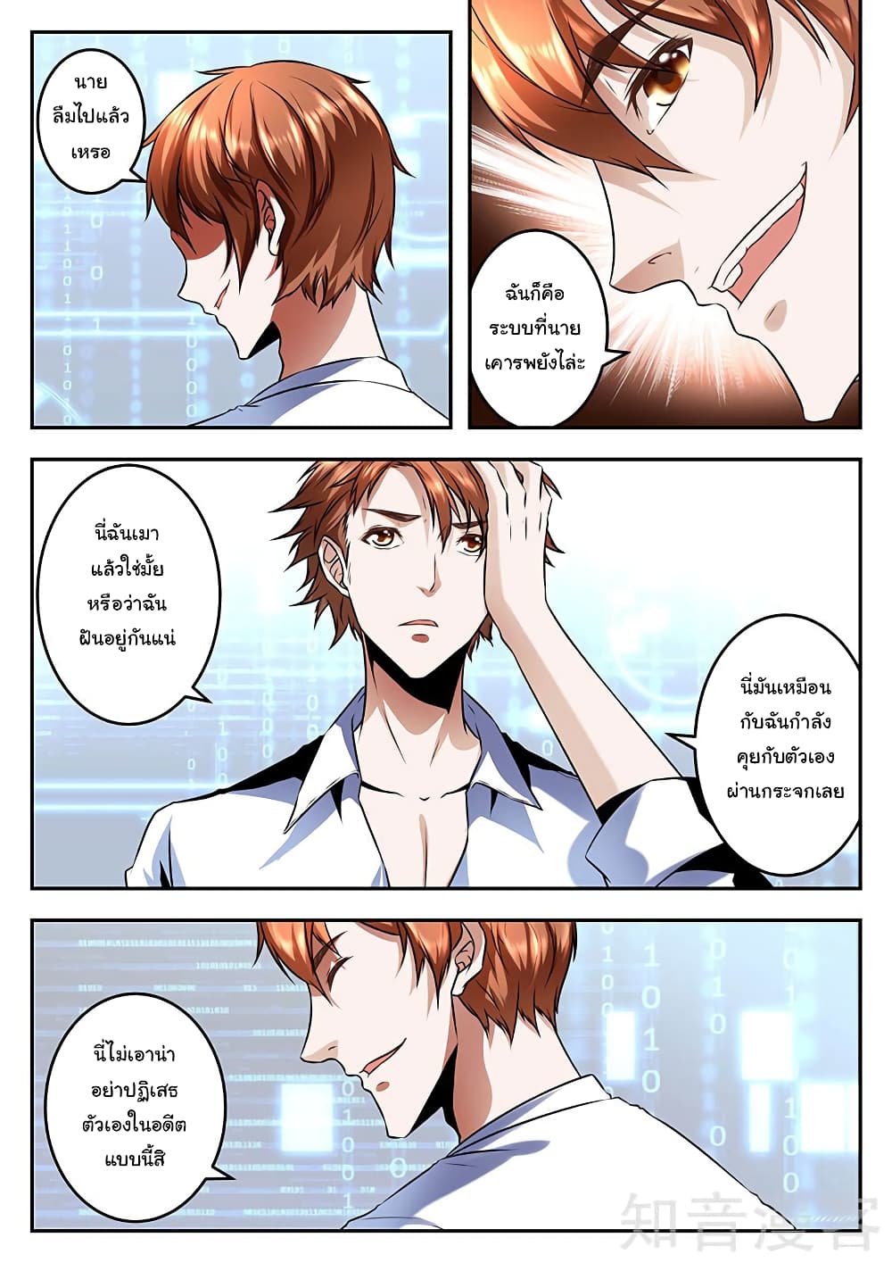 Metropolitan System page 4