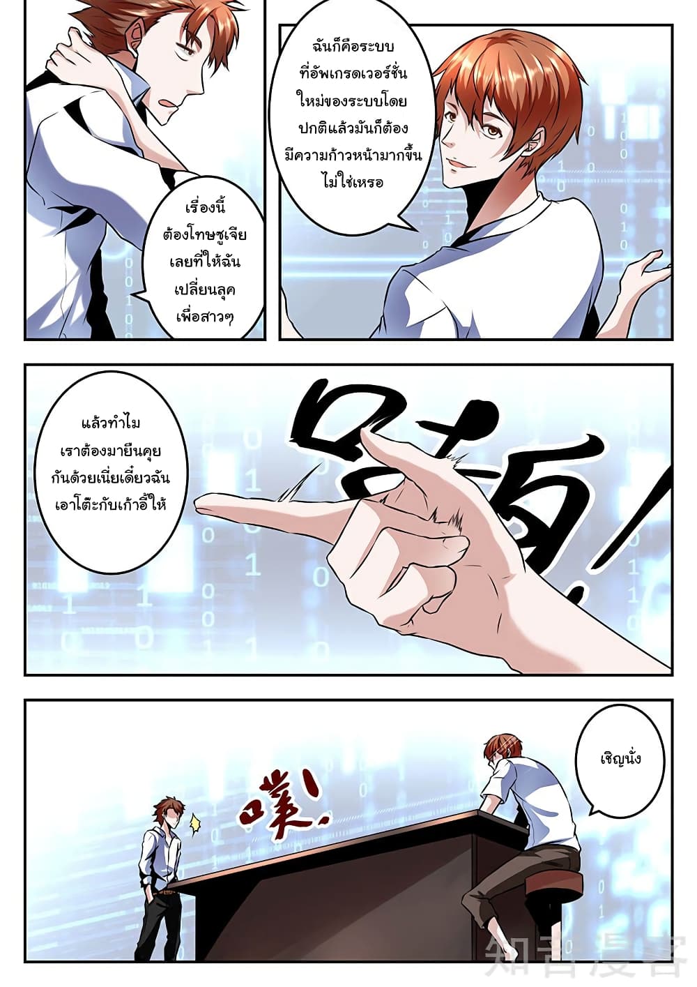 Metropolitan System page 5
