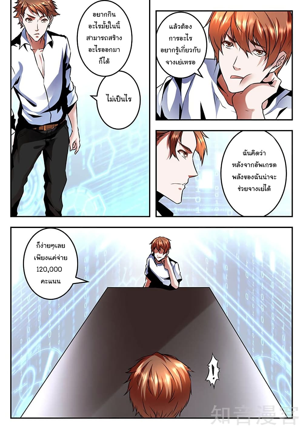 Metropolitan System page 6
