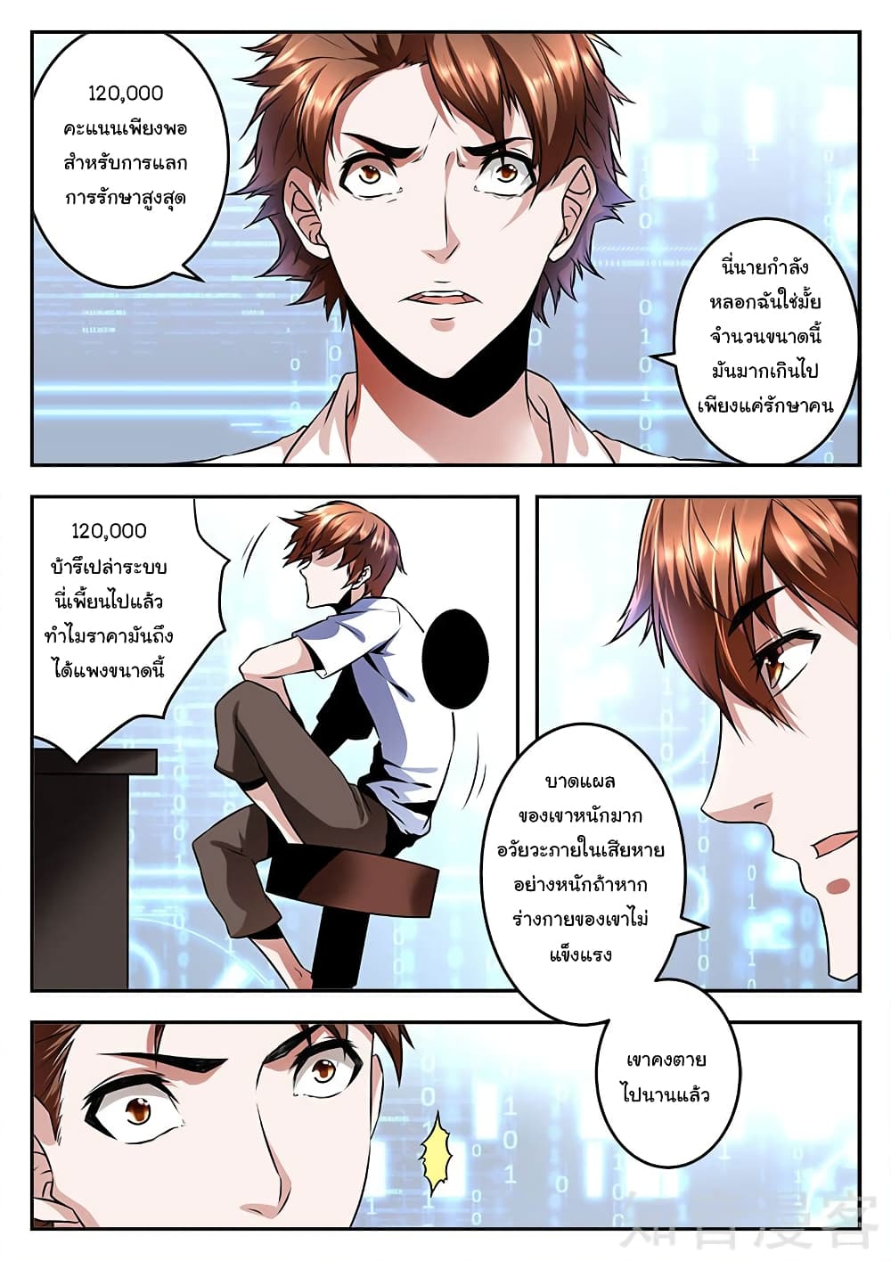 Metropolitan System page 7