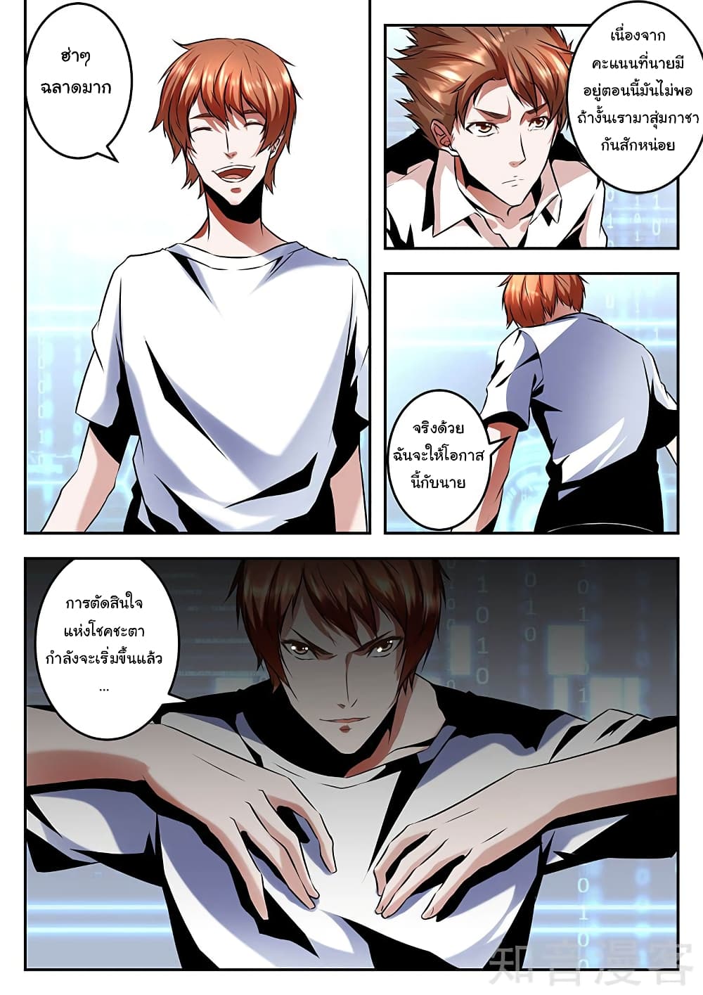 Metropolitan System page 9