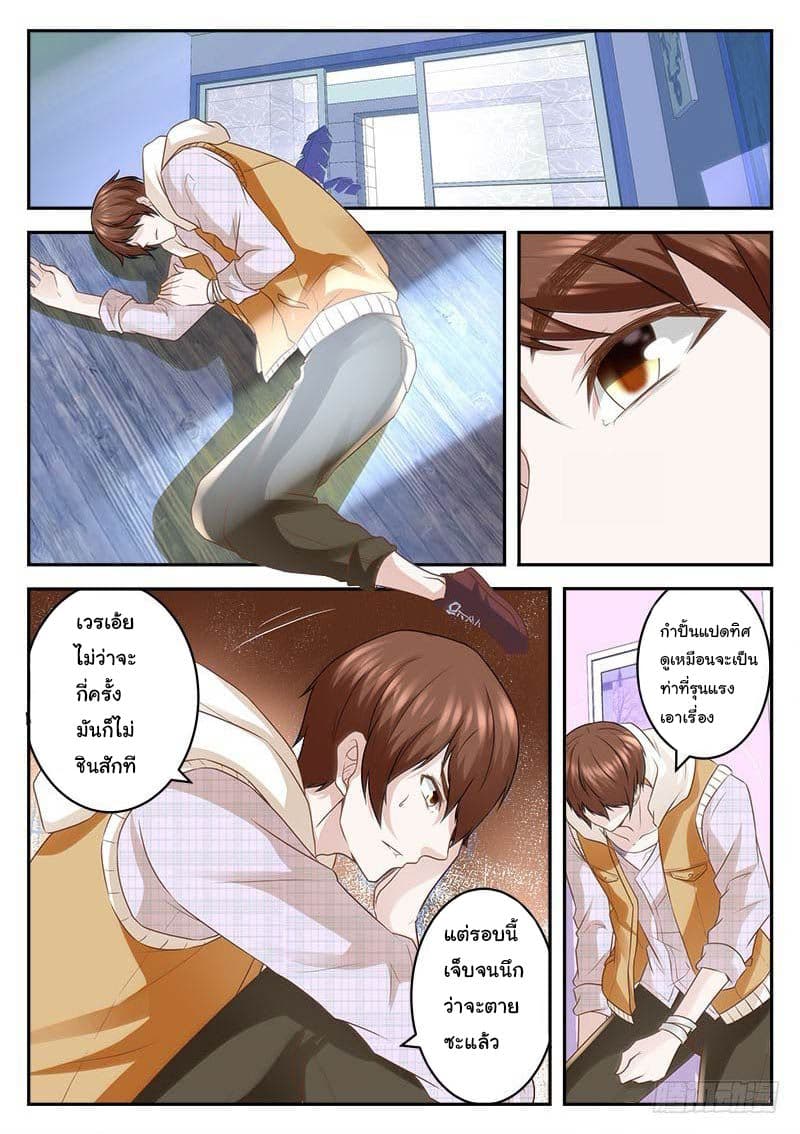Metropolitan System page 2