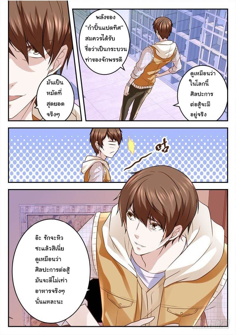 Metropolitan System page 4