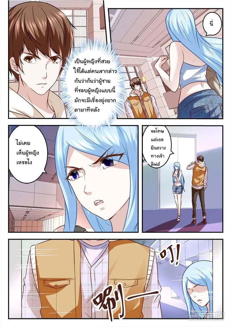 Metropolitan System page 6