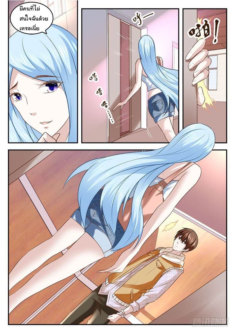 Metropolitan System page 7