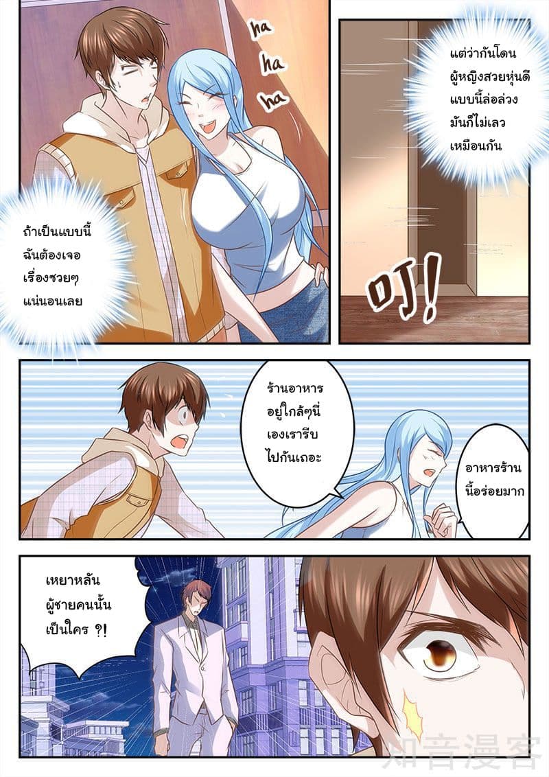 Metropolitan System page 10