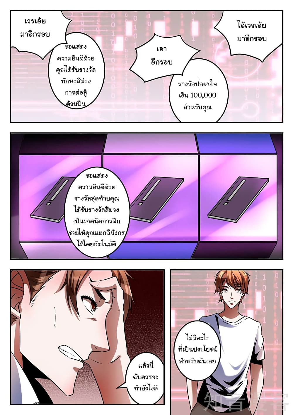 Metropolitan System page 1