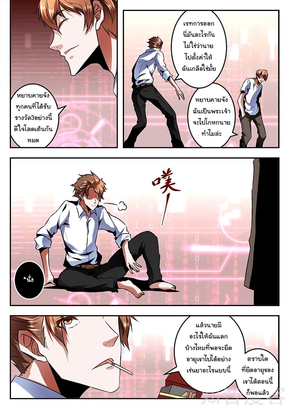 Metropolitan System page 2