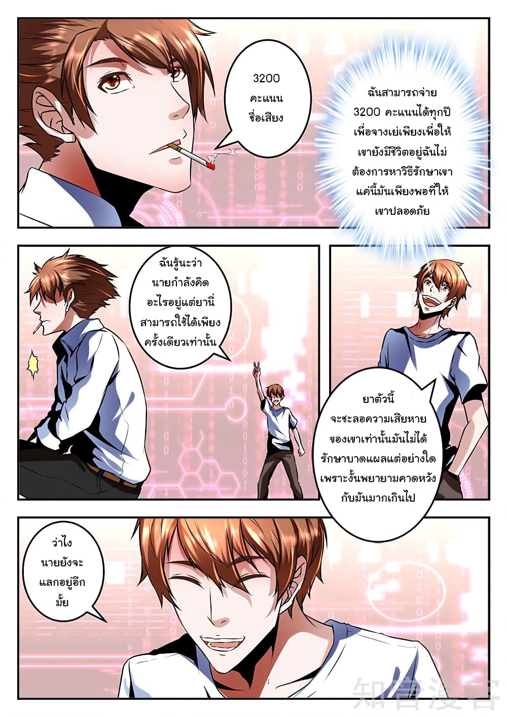Metropolitan System page 4
