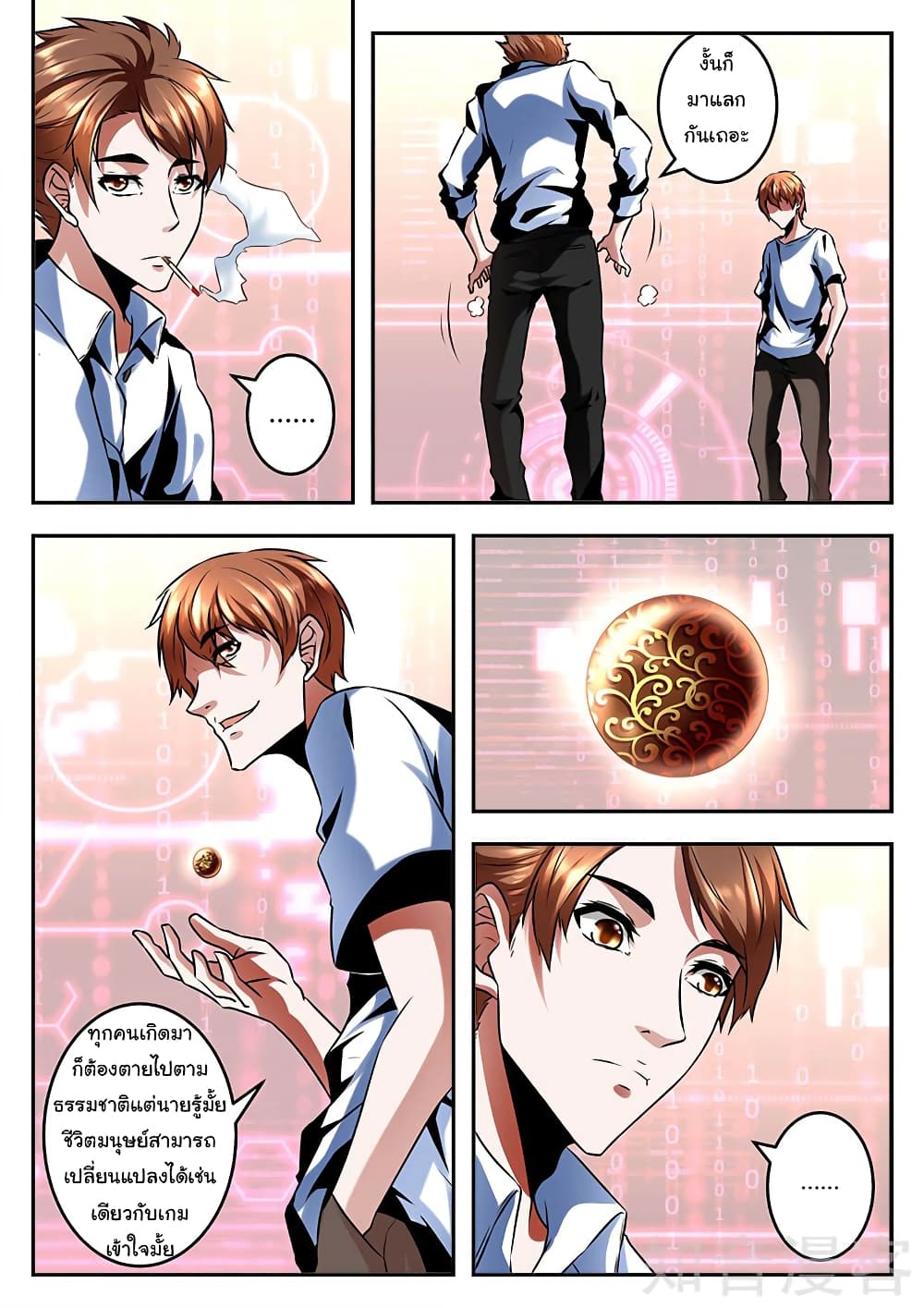 Metropolitan System page 5