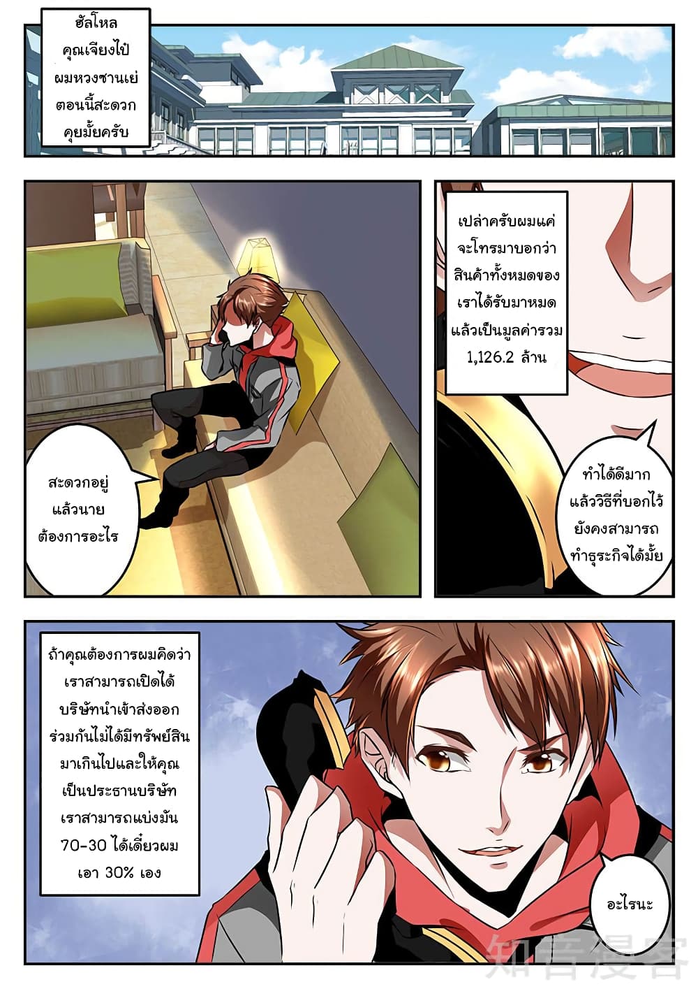 Metropolitan System page 6