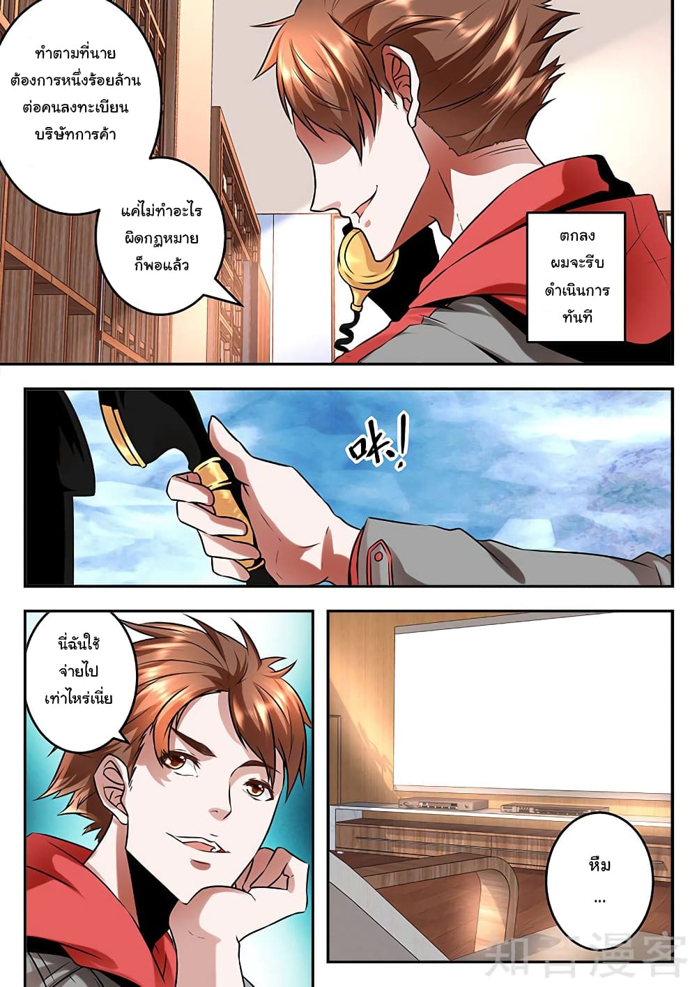 Metropolitan System page 7