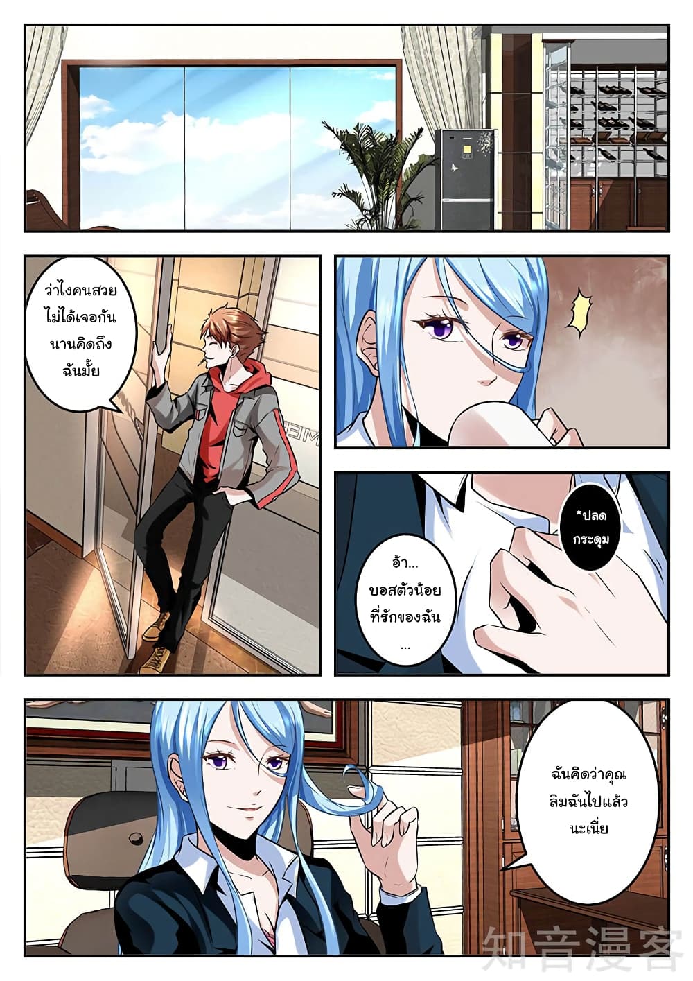 Metropolitan System page 8