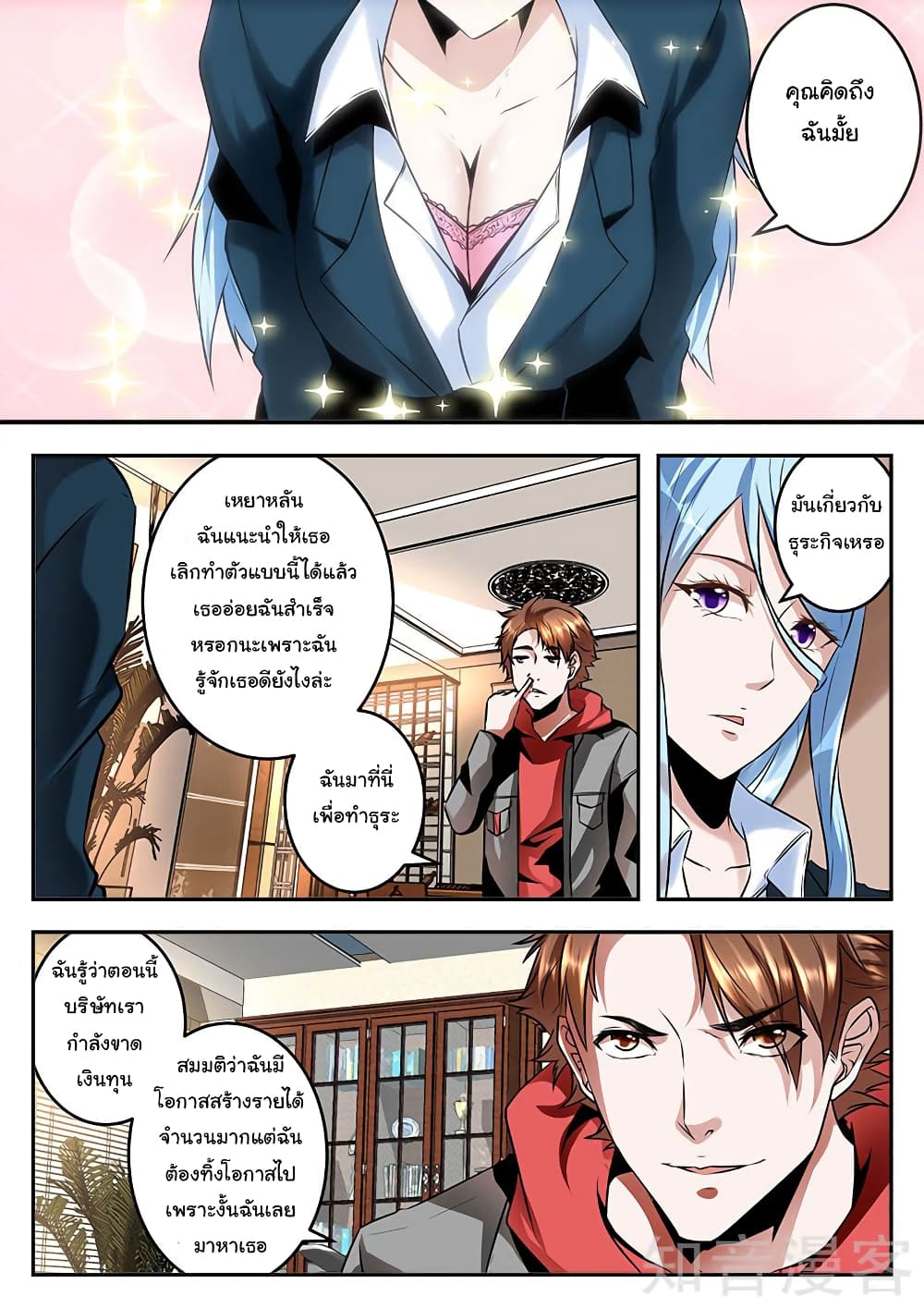 Metropolitan System page 9