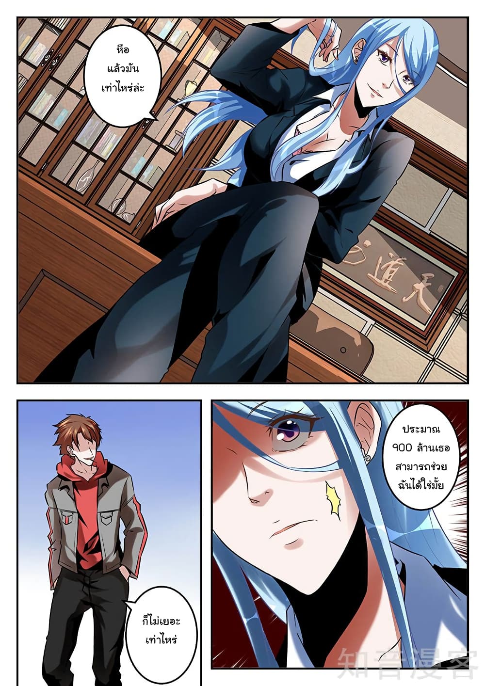 Metropolitan System page 10