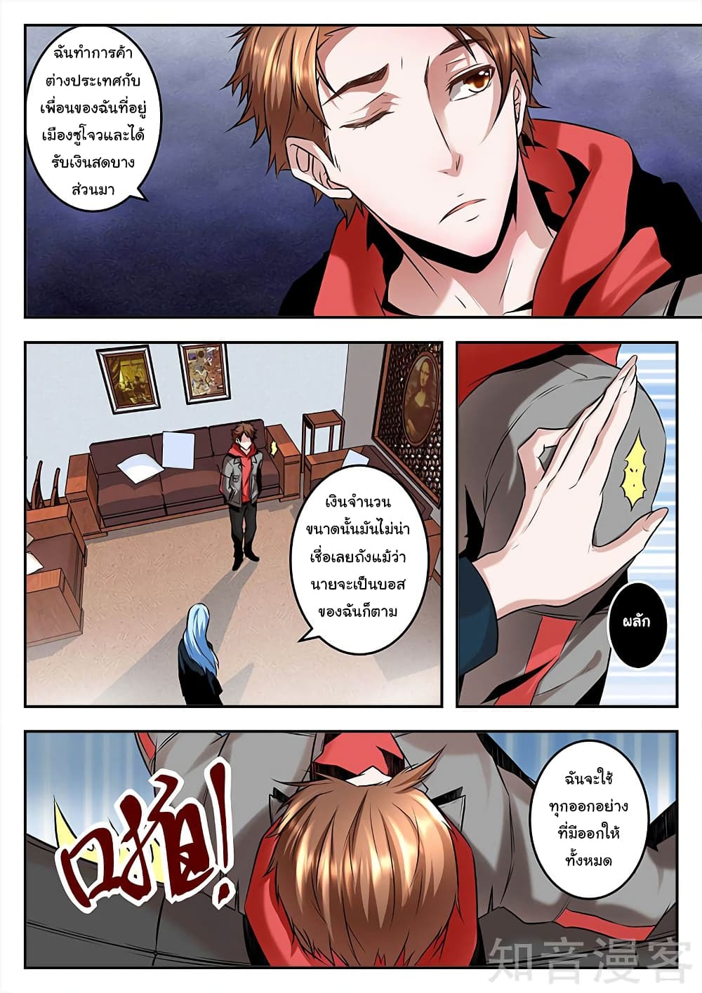 Metropolitan System page 2