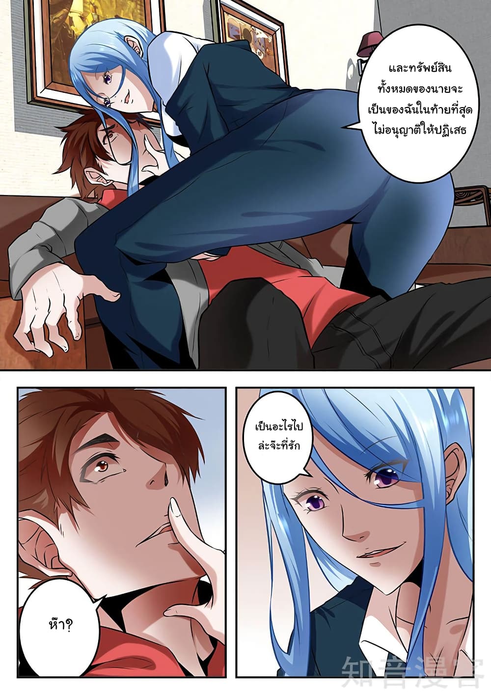 Metropolitan System page 3