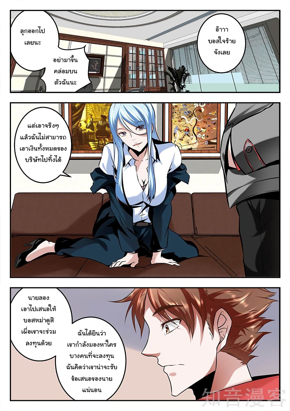 Metropolitan System page 4
