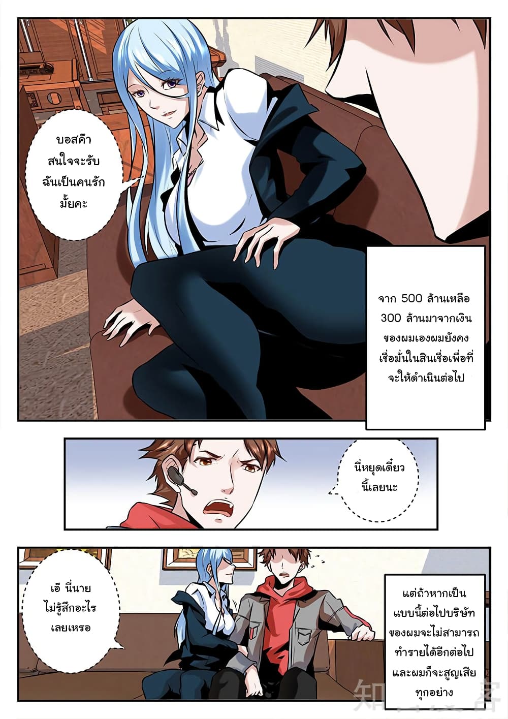 Metropolitan System page 7