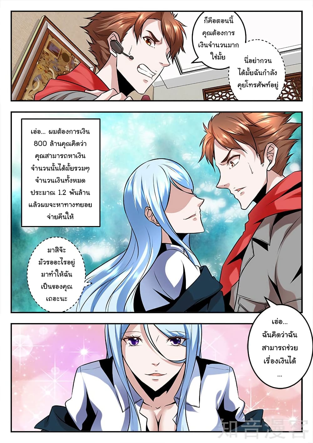 Metropolitan System page 8