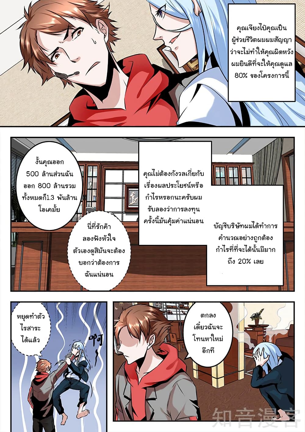 Metropolitan System page 9