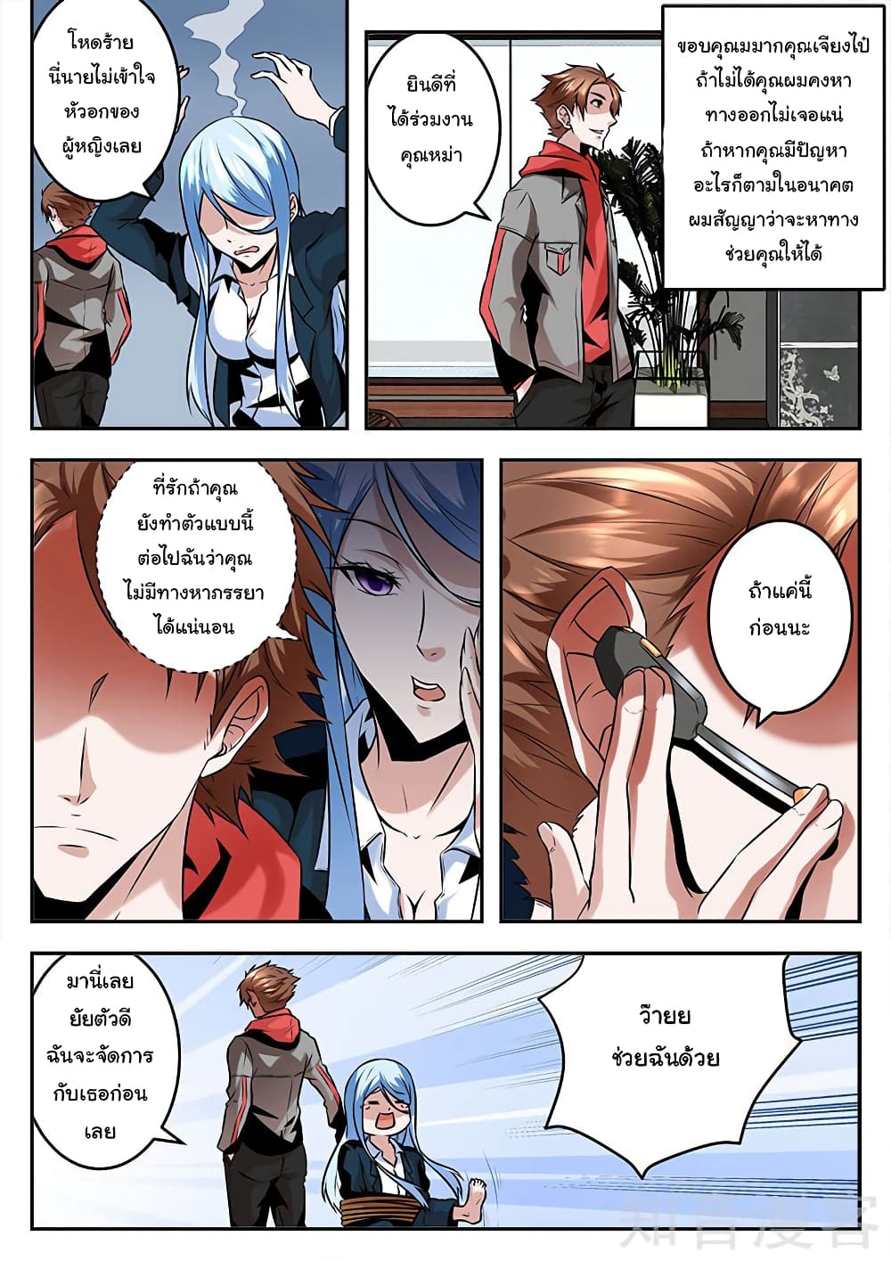 Metropolitan System page 10