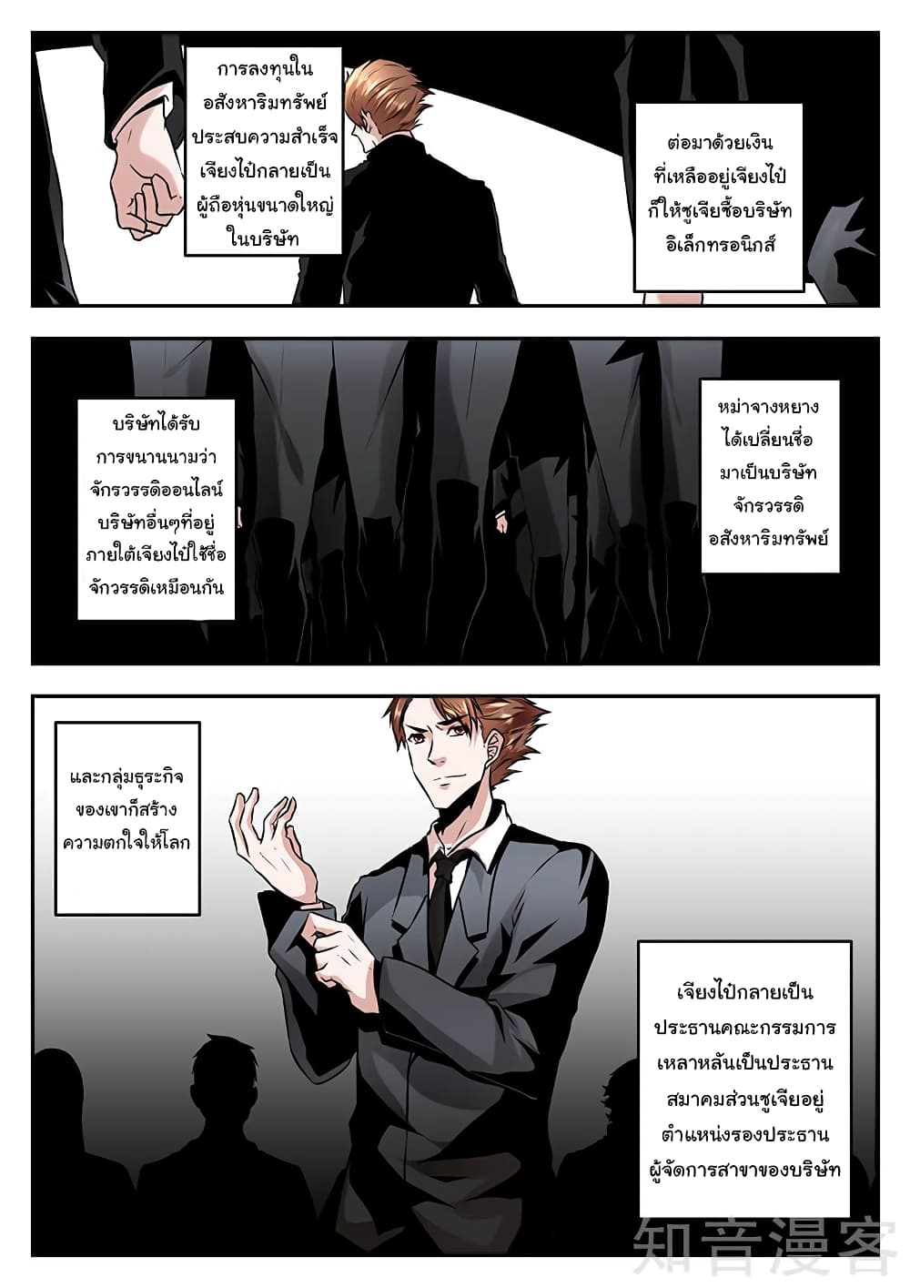Metropolitan System page 1