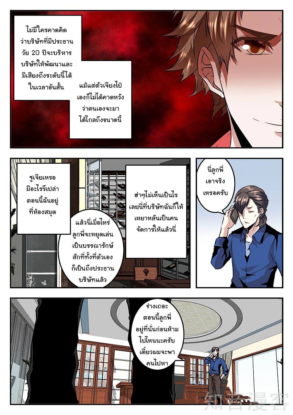 Metropolitan System page 2