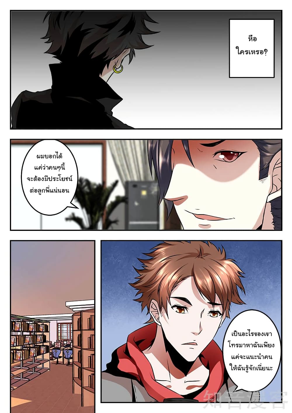 Metropolitan System page 3