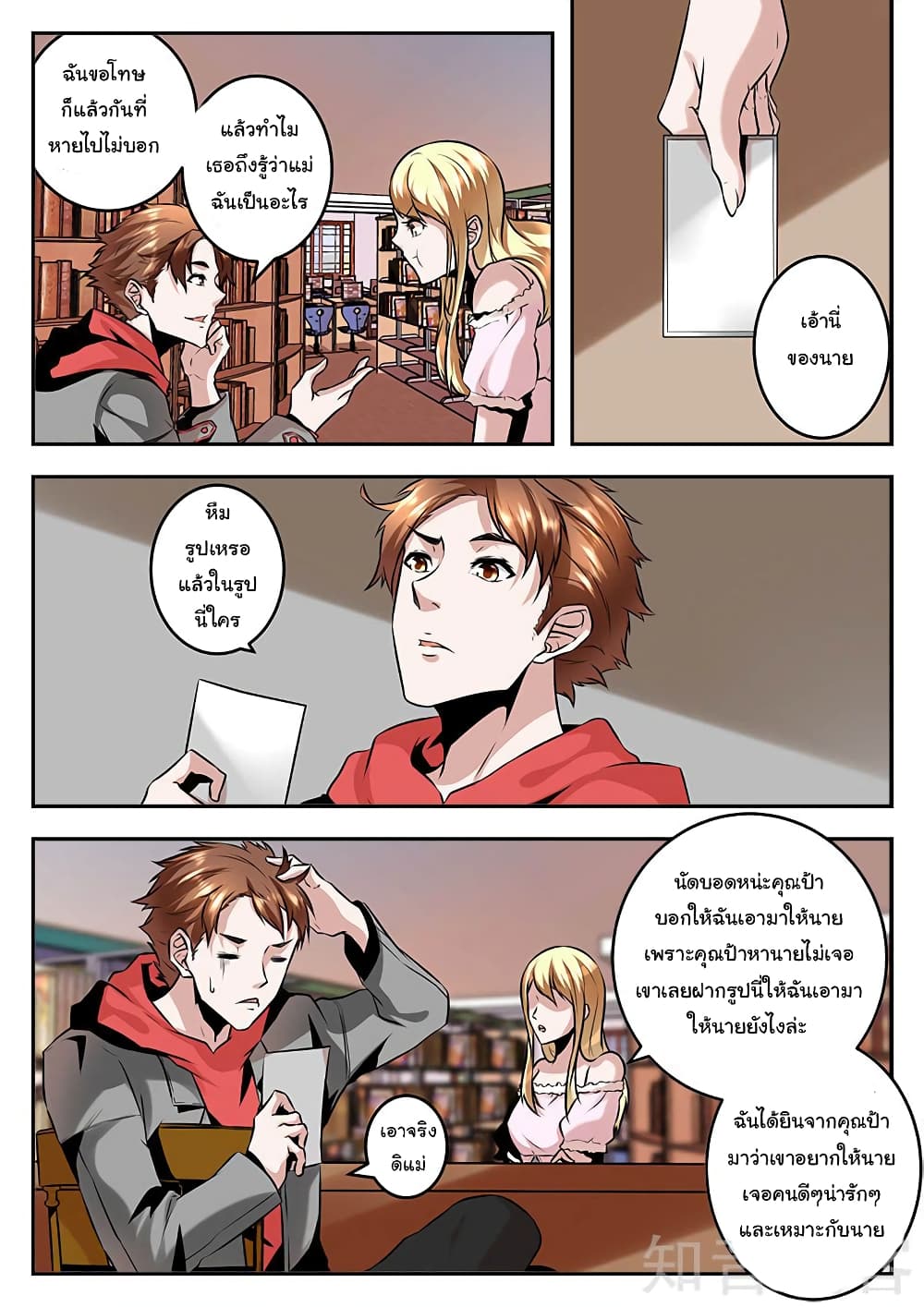 Metropolitan System page 5