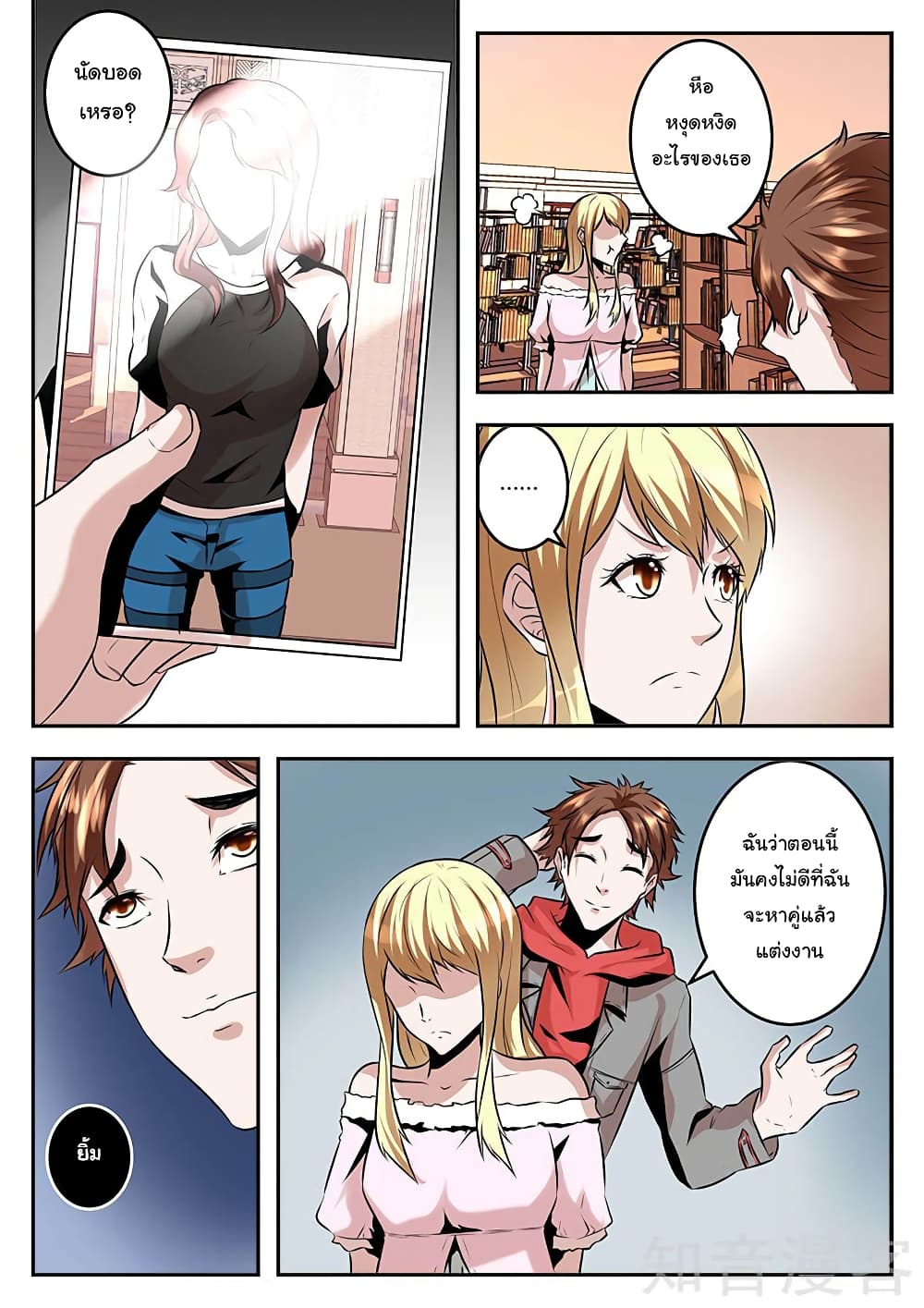 Metropolitan System page 6